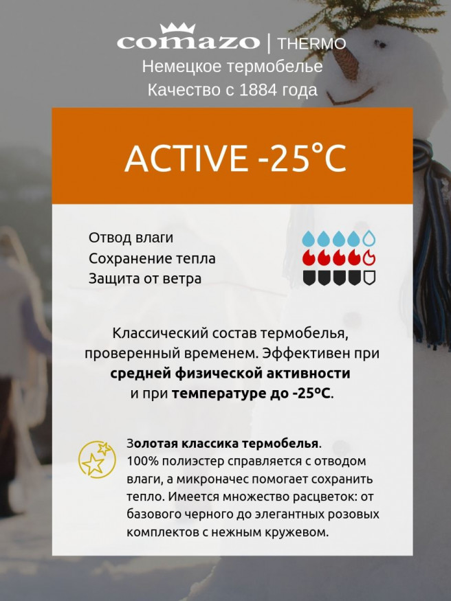 Термолеггинсы женские Comazo Active -25