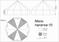 Мега-палатка Век d 10