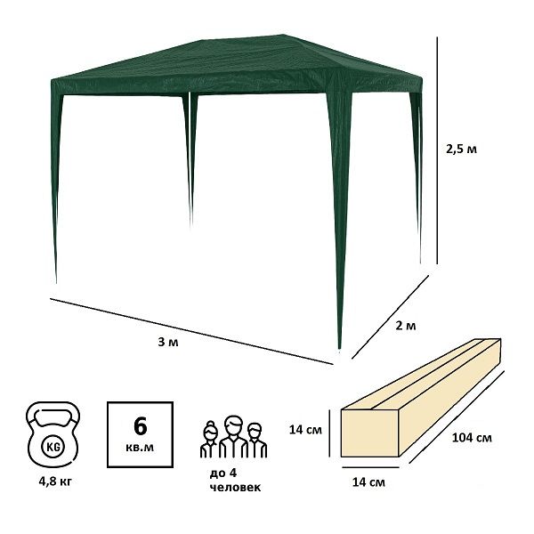 Тент садовый из полиэтилена 2х3х2,5м, Green Glade