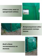 Баня туристическая «С лёгким паром!» (с каркасом)