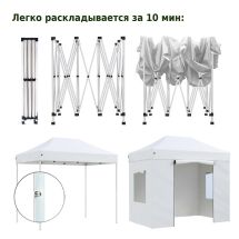 Тент-шатер быстросборный Helex 24320 3x2х3м (раскладывается гармошкой)
