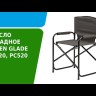 Кресло складное РС520 хаки, Green Glade